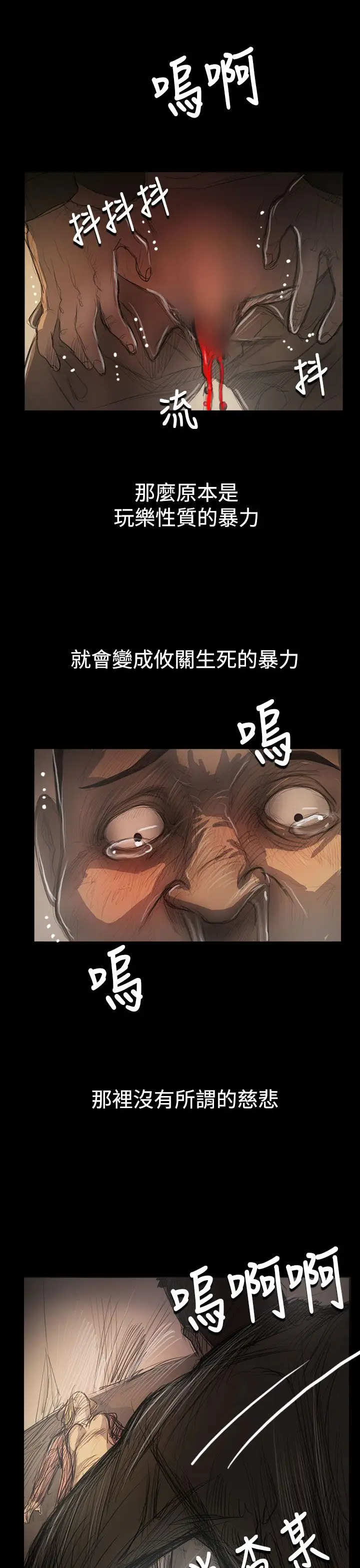 《姐姐》漫画 第55话