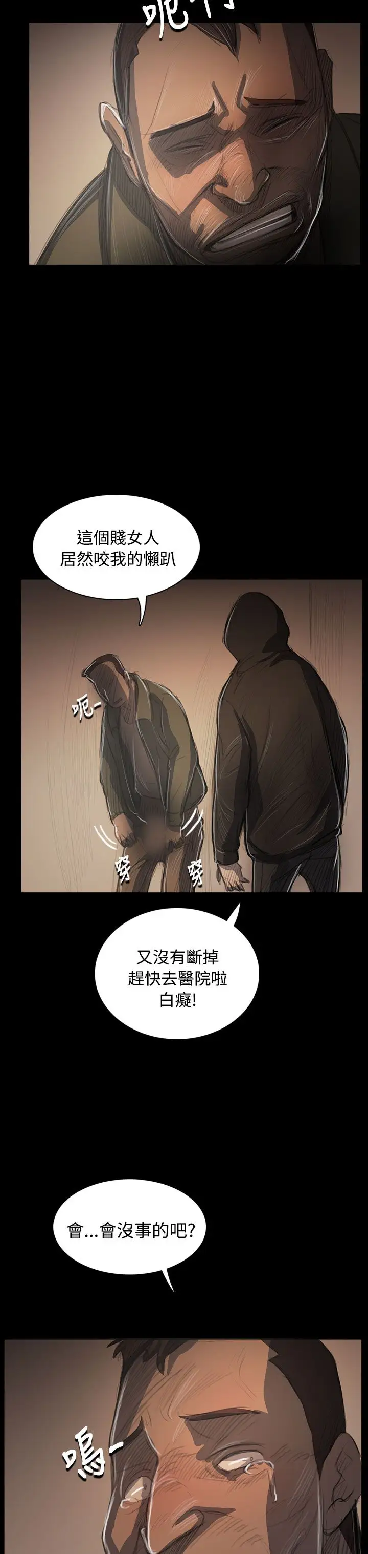《姐姐》漫画 第55话
