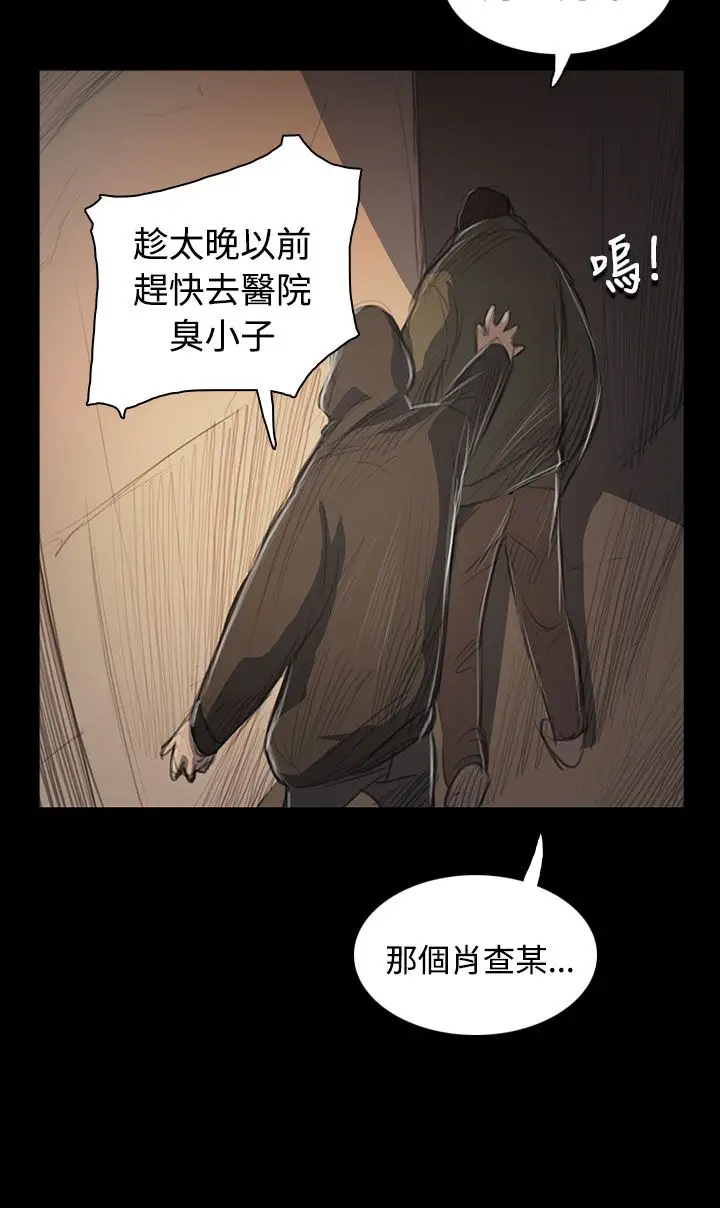 《姐姐》漫画 第55话
