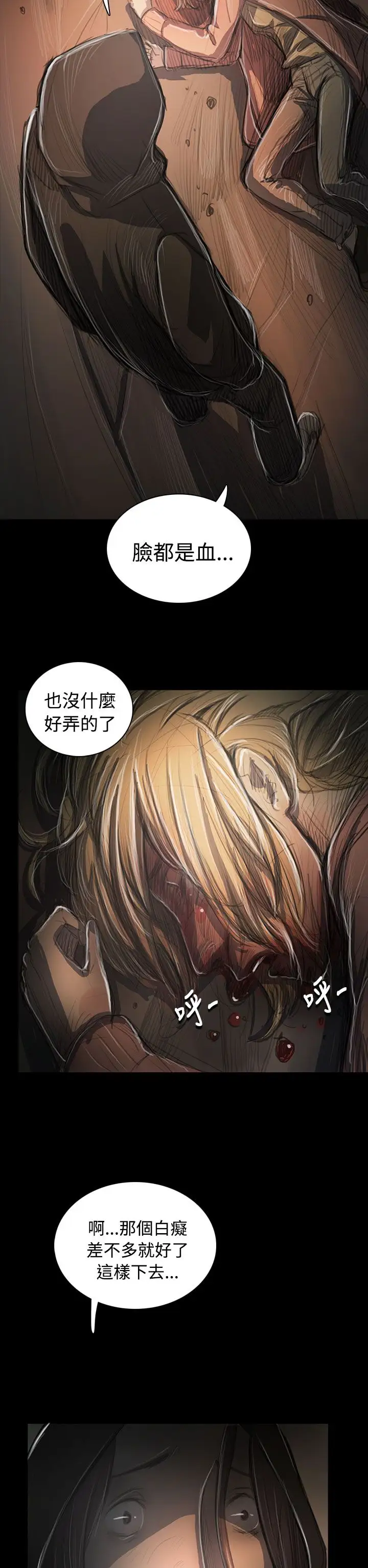 《姐姐》漫画 第55话