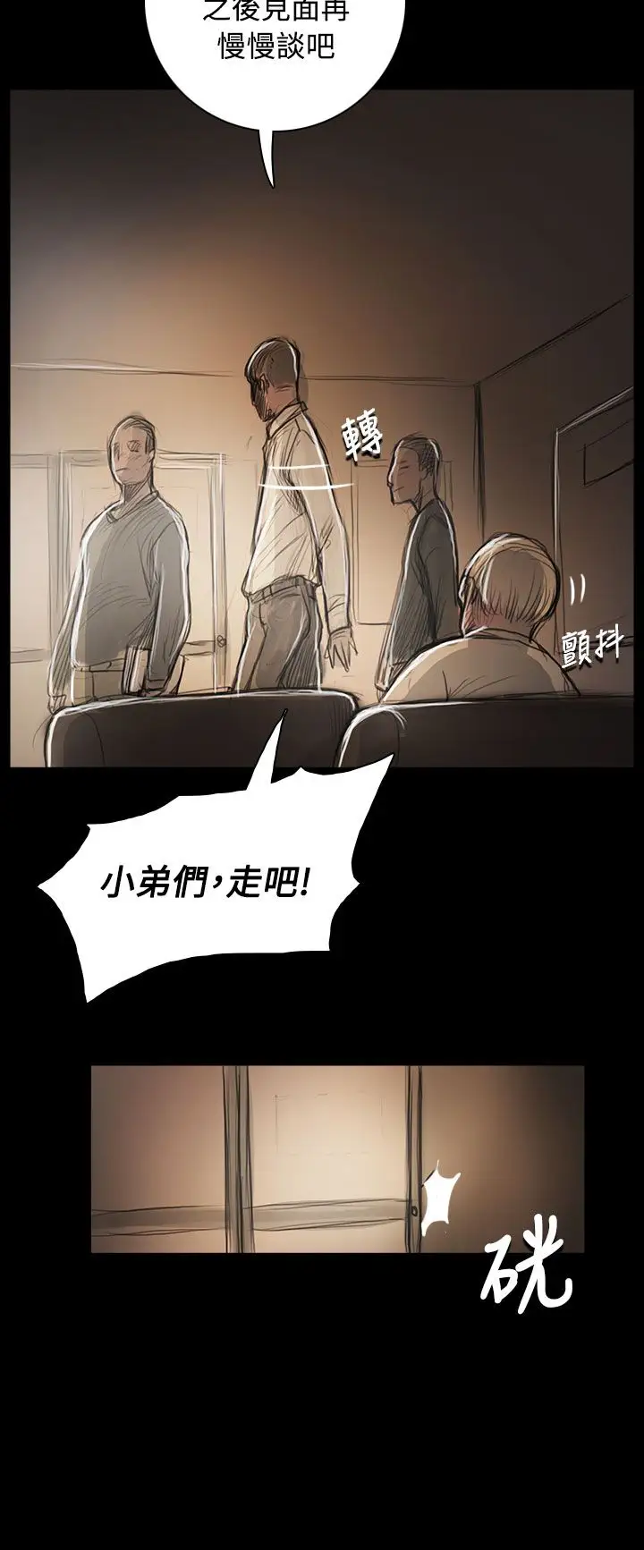 《姐姐》漫画 第55话