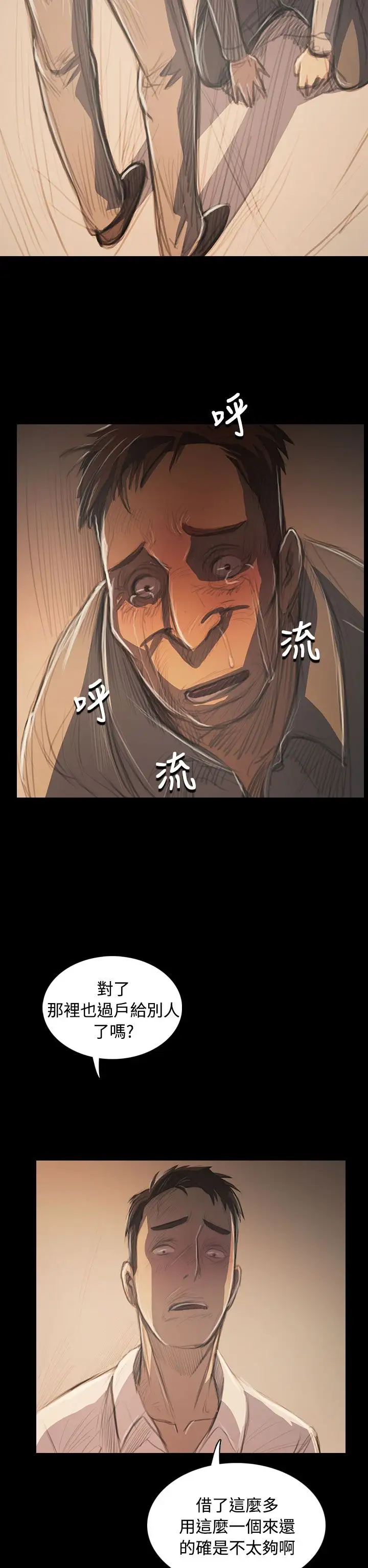 《姐姐》漫画 第56话