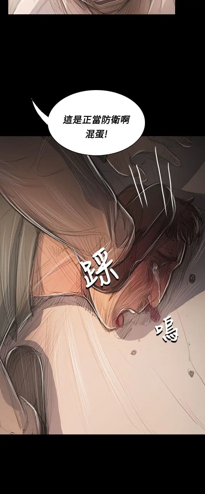 《姐姐》漫画 第56话