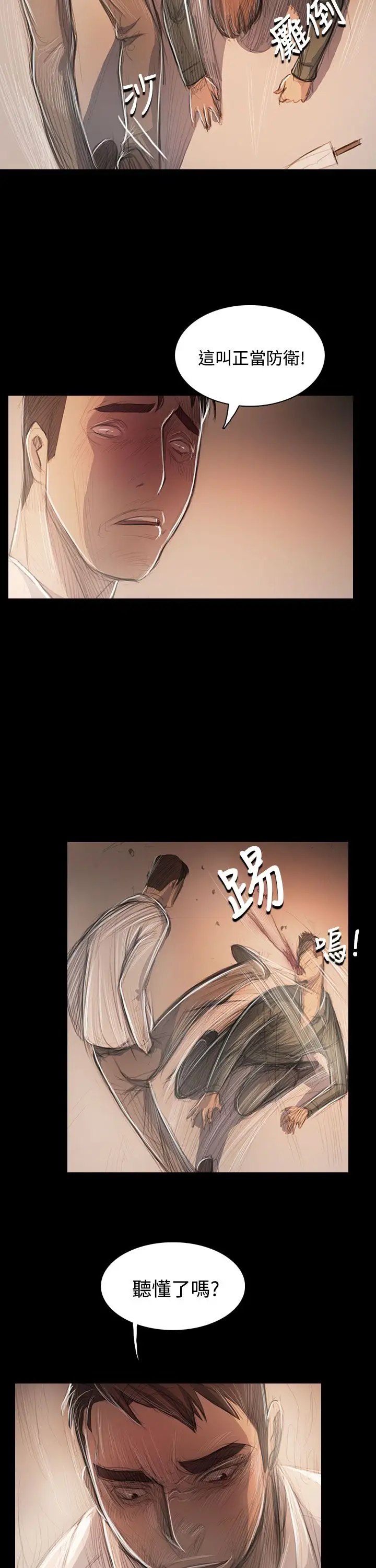 《姐姐》漫画 第56话