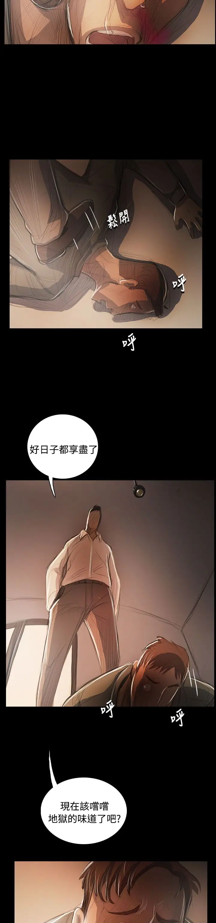 《姐姐》漫画 第56话