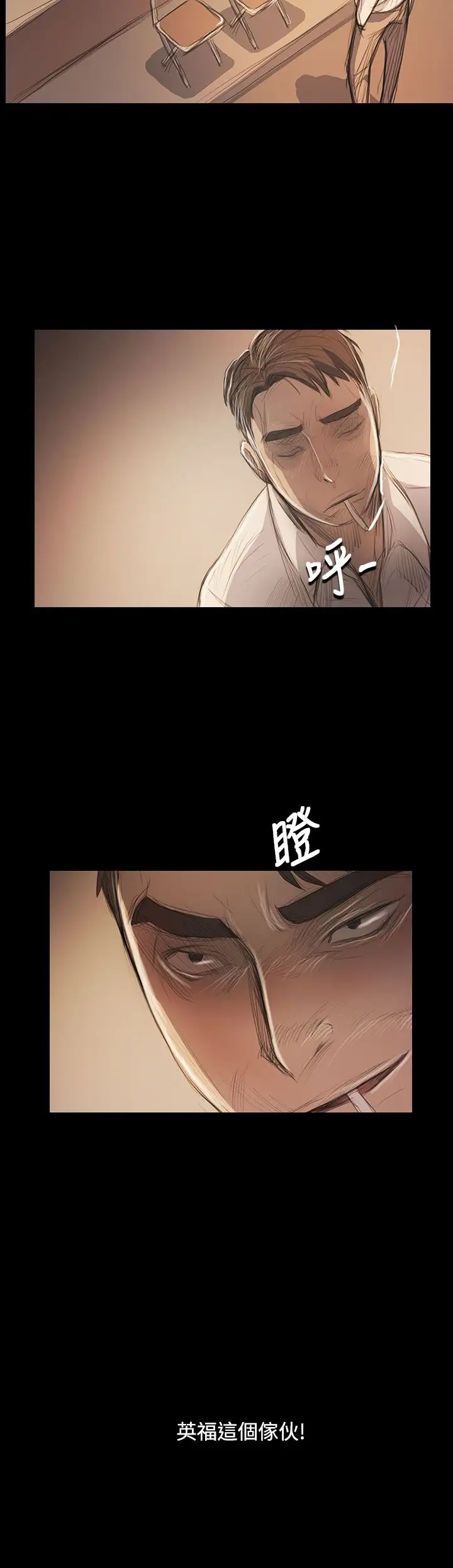《姐姐》漫画 第57话