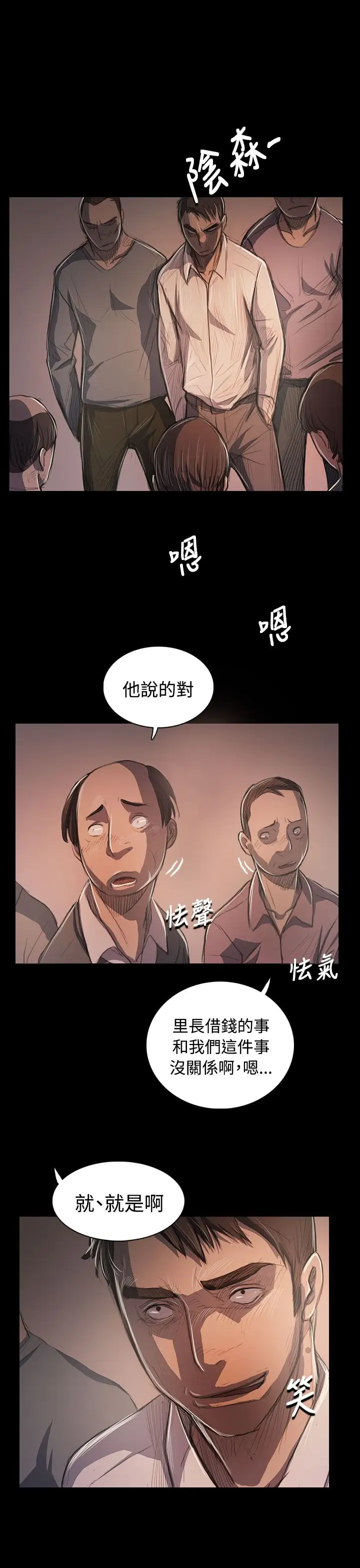 《姐姐》漫画 第57话