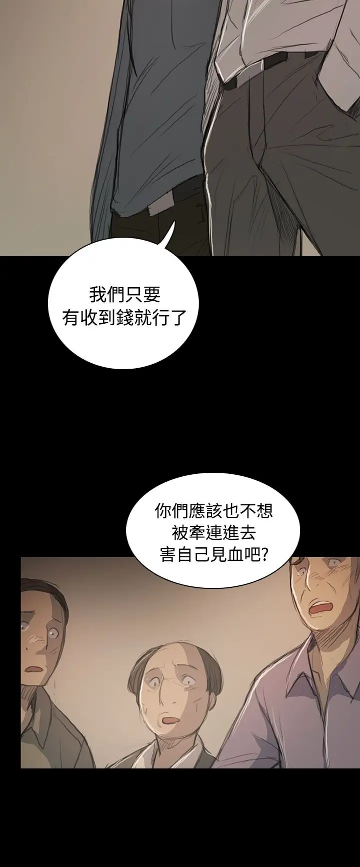 《姐姐》漫画 第57话