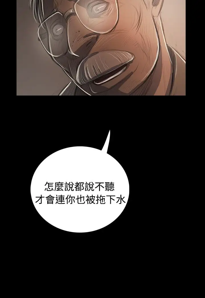 《姐姐》漫画 第57话