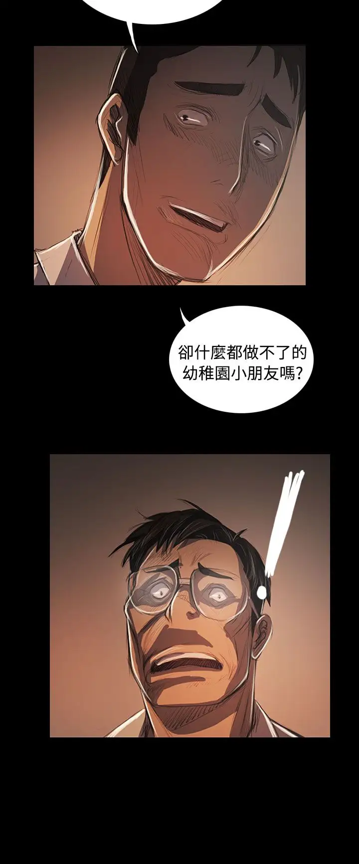 《姐姐》漫画 第57话