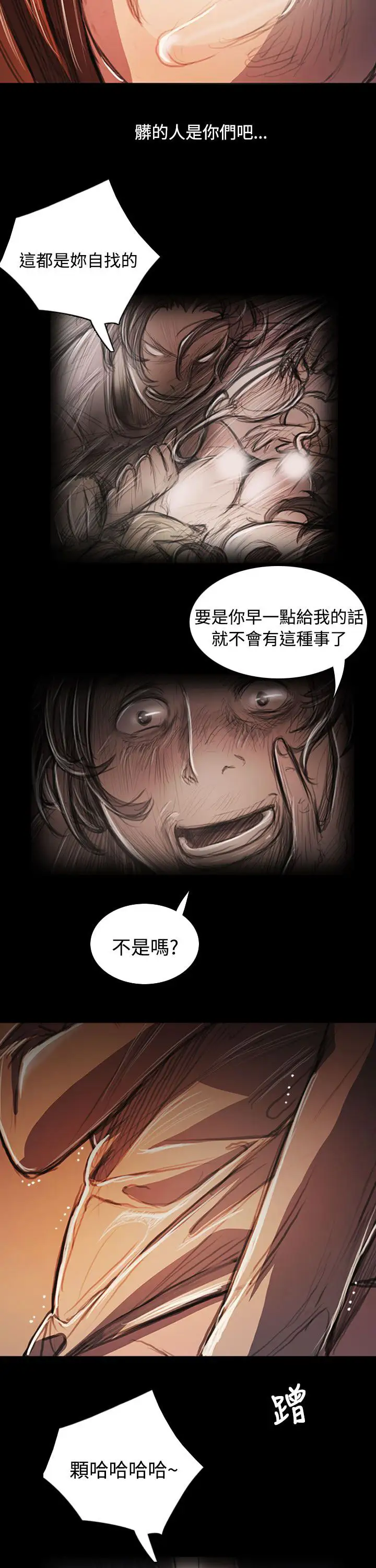 《姐姐》漫画 第58话