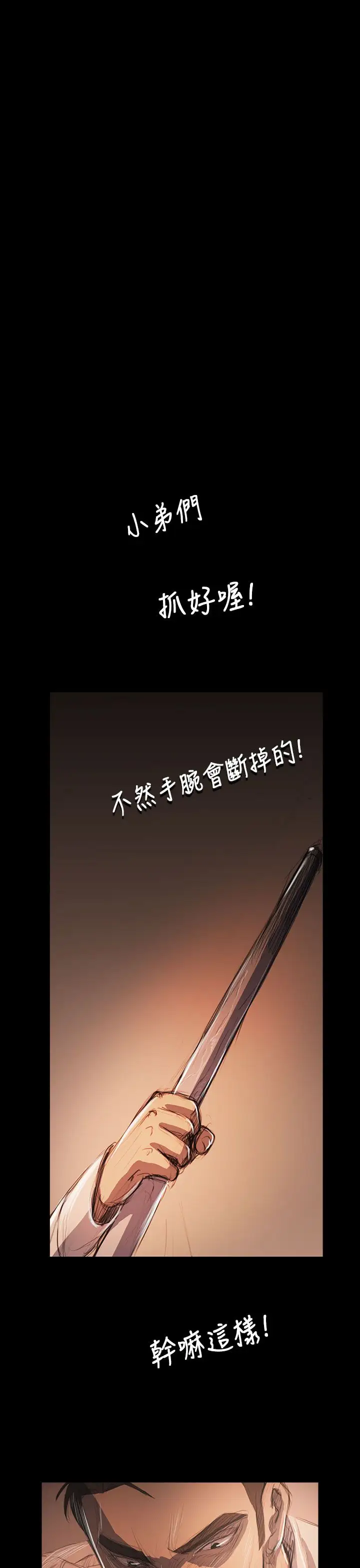 《姐姐》漫画 第58话