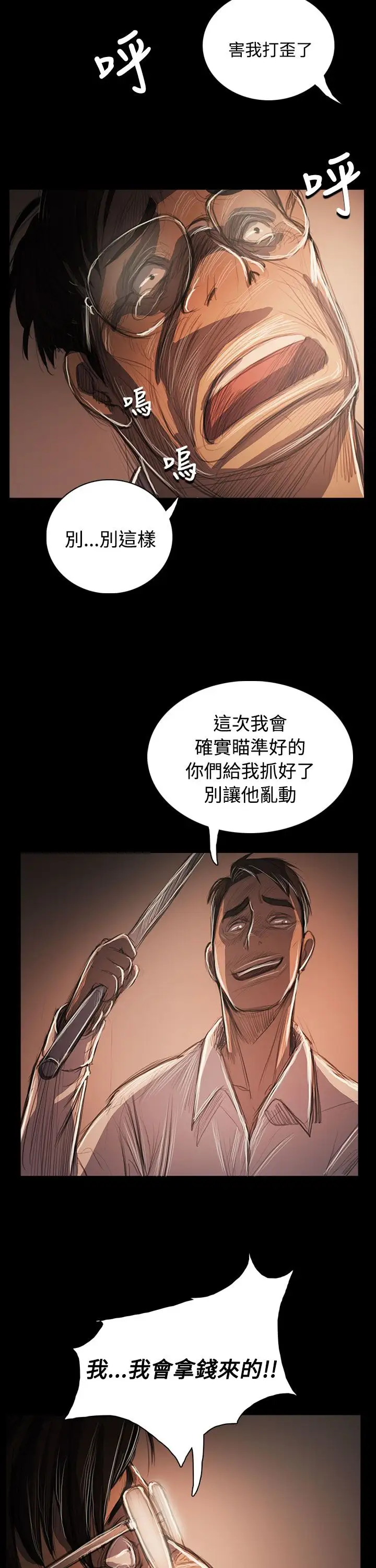 《姐姐》漫画 第58话