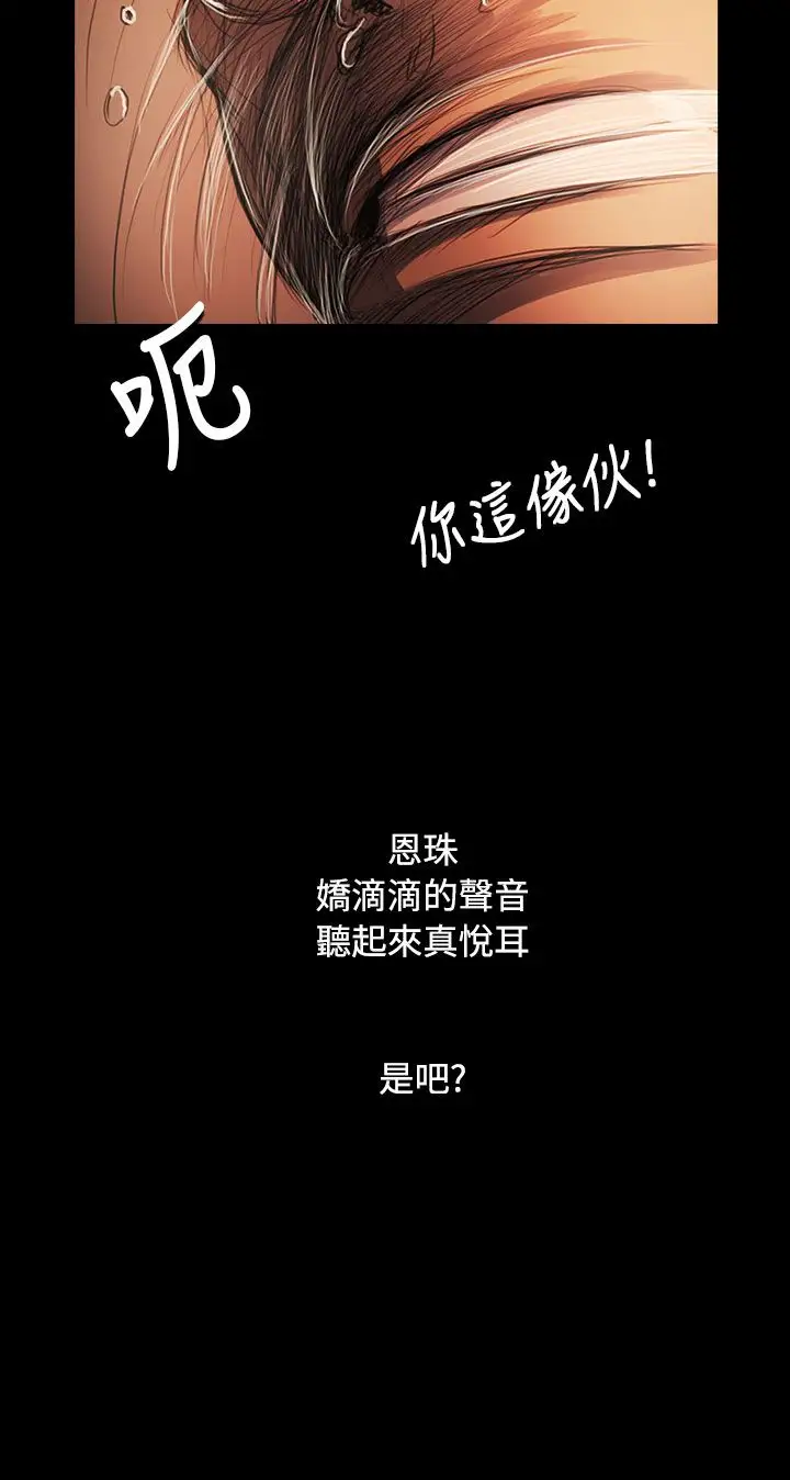 《姐姐》漫画 第59话