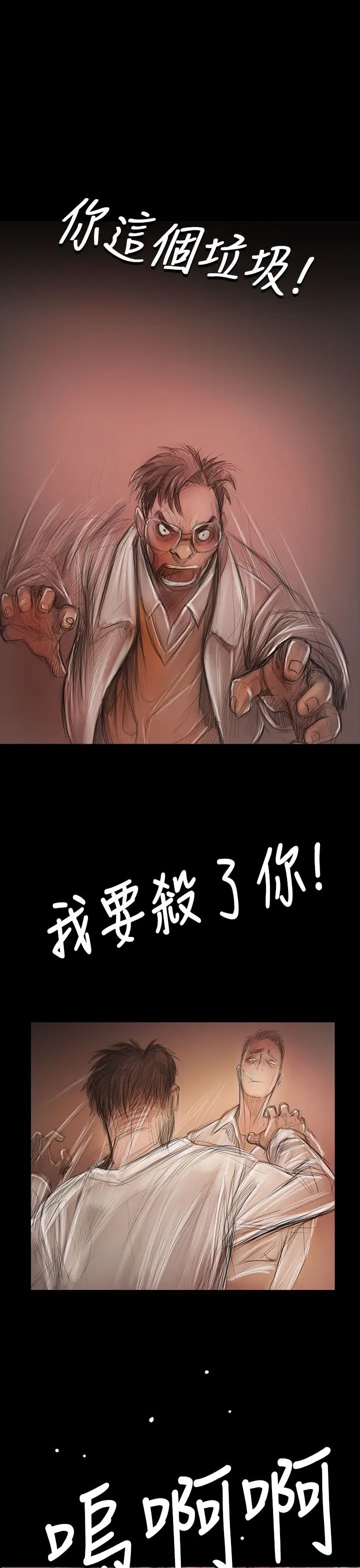 《姐姐》漫画 第59话
