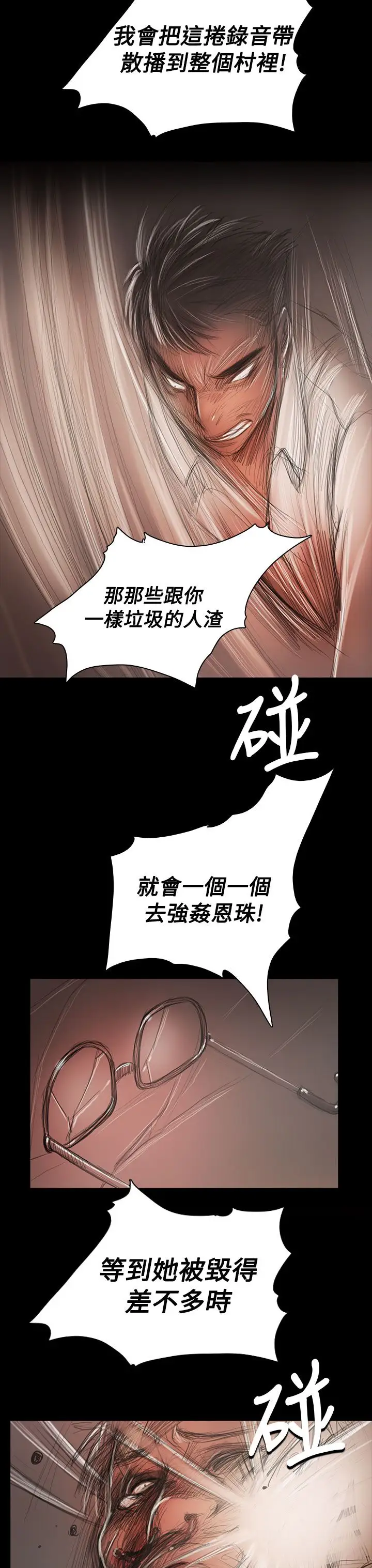 《姐姐》漫画 第59话