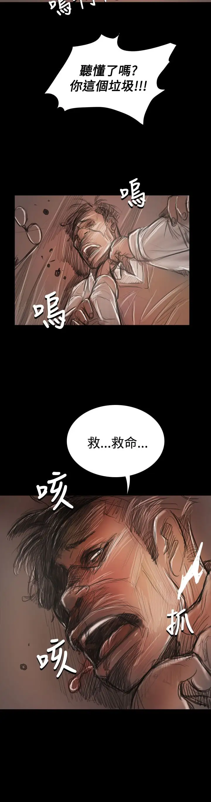 《姐姐》漫画 第59话