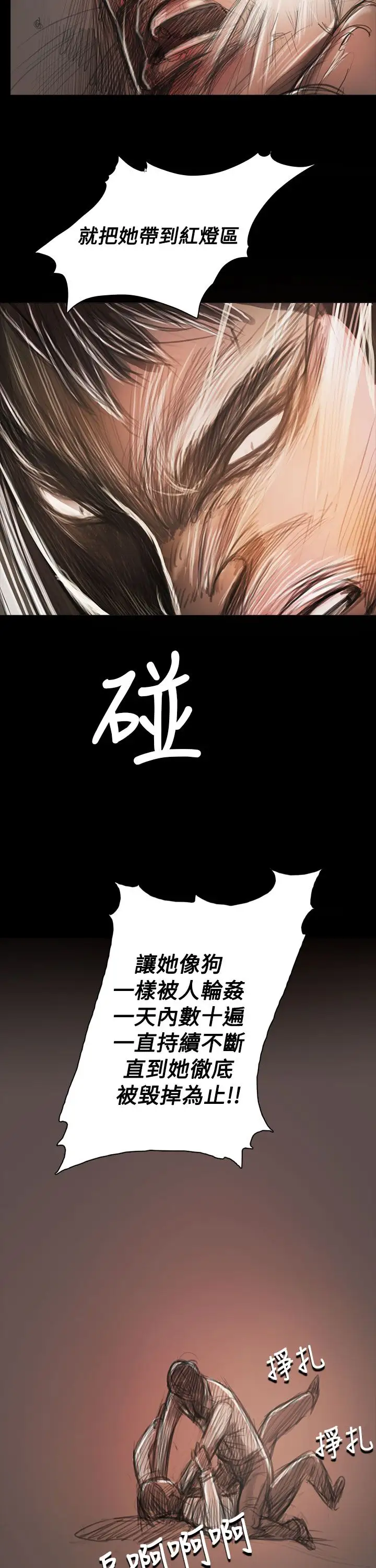 《姐姐》漫画 第59话