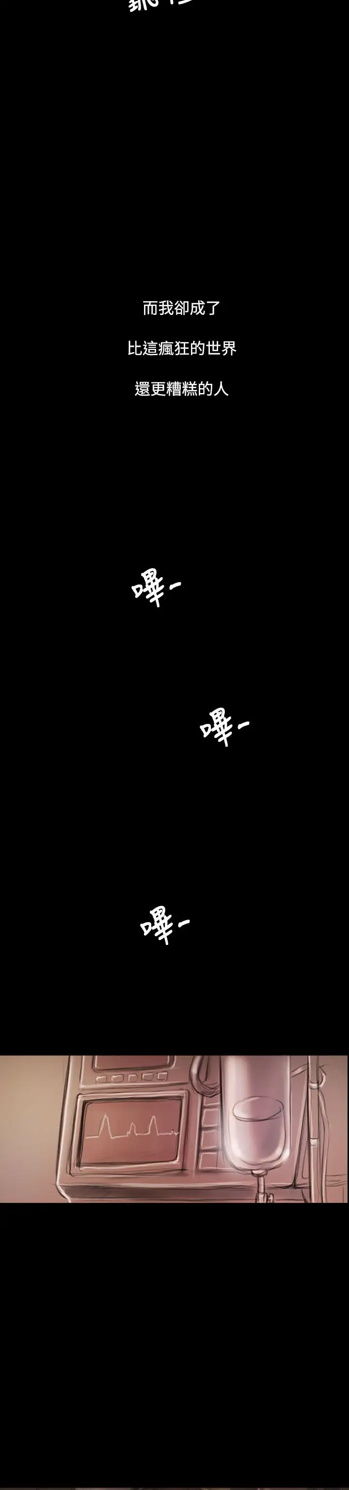《姐姐》漫画 第59话
