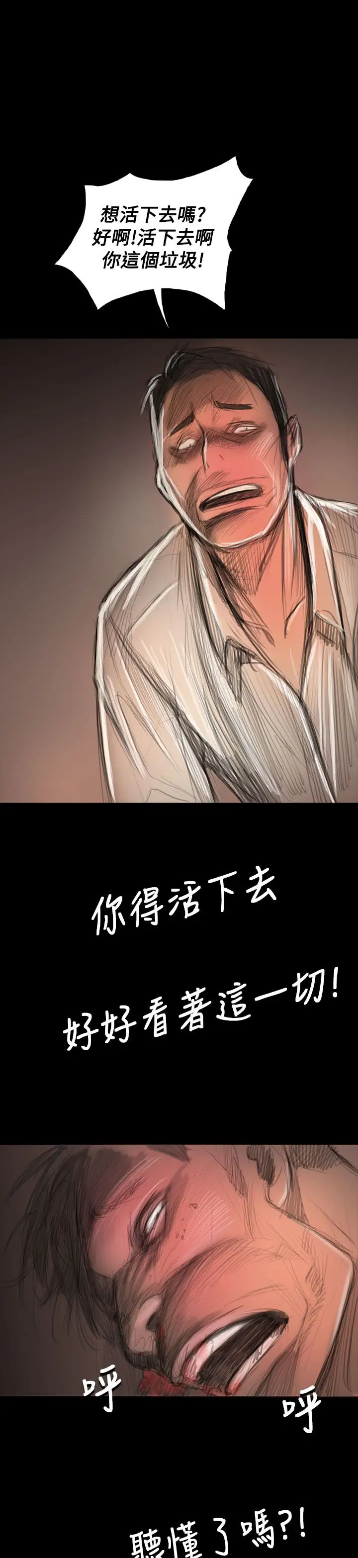 《姐姐》漫画 第59话