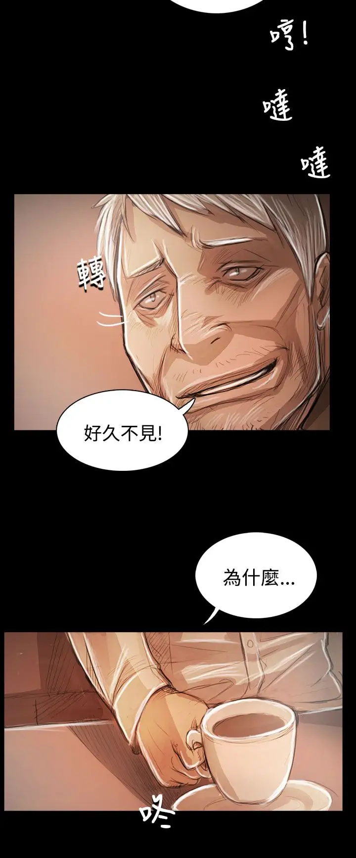《姐姐》漫画 第59话