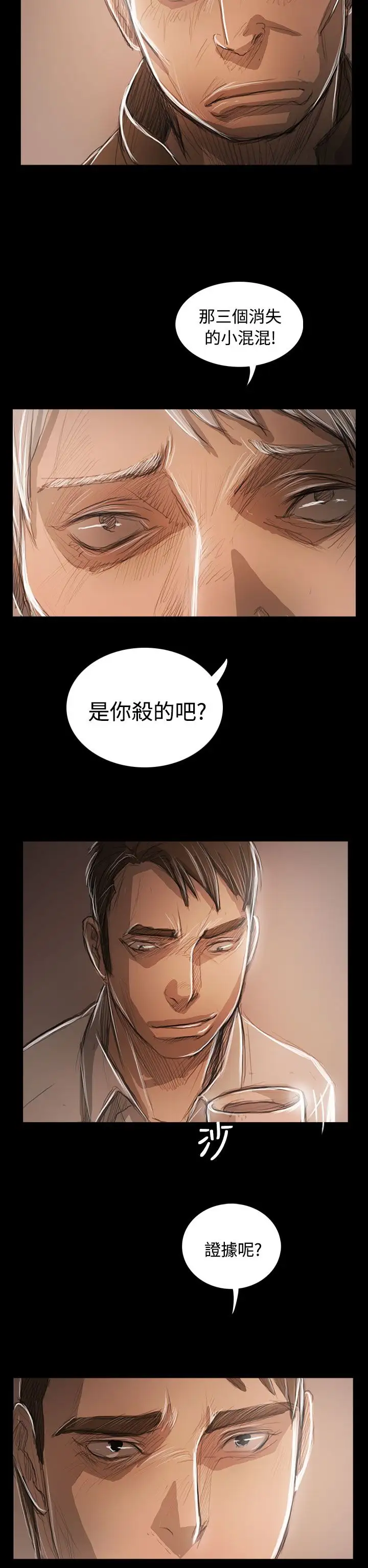 《姐姐》漫画 第59话