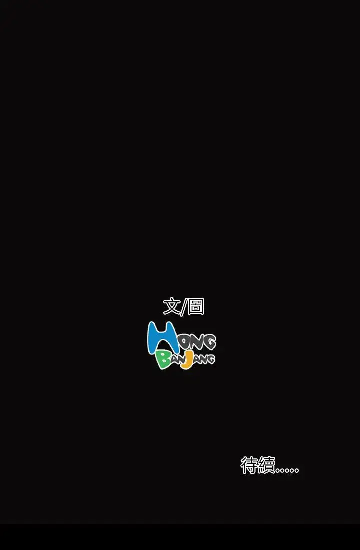 《姐姐》漫画 第6话