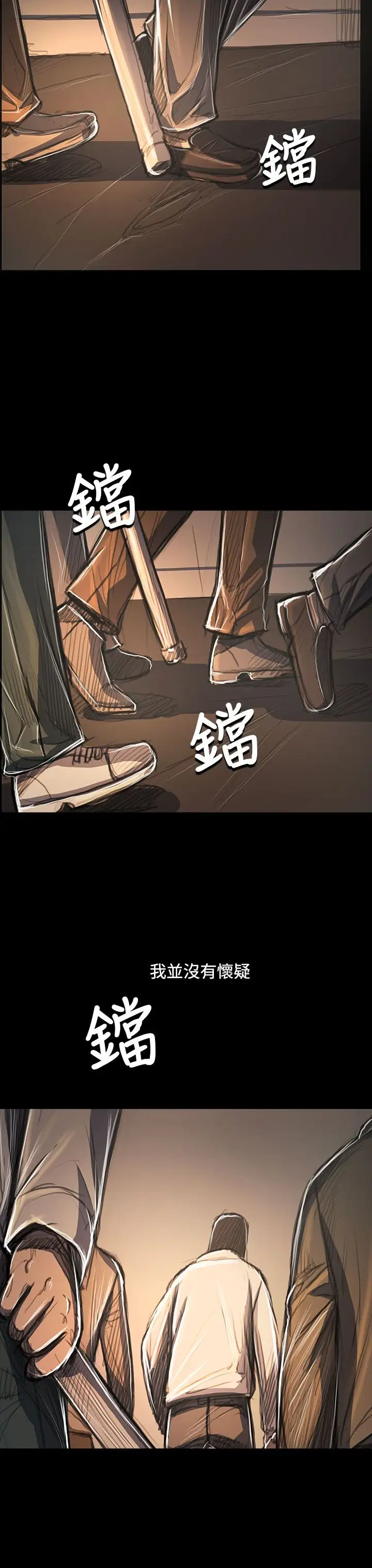 《姐姐》漫画 第60话
