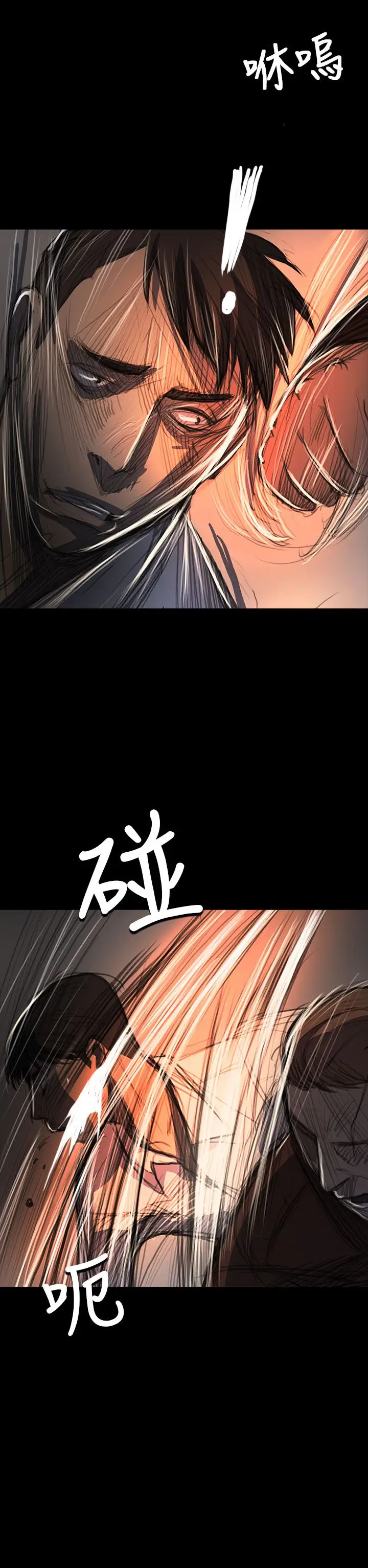 《姐姐》漫画 第60话