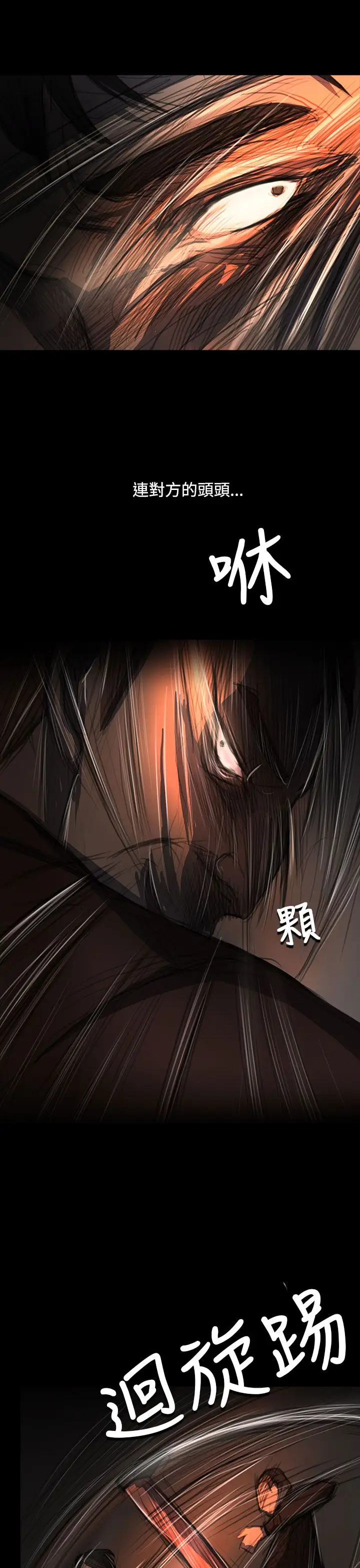 《姐姐》漫画 第61话