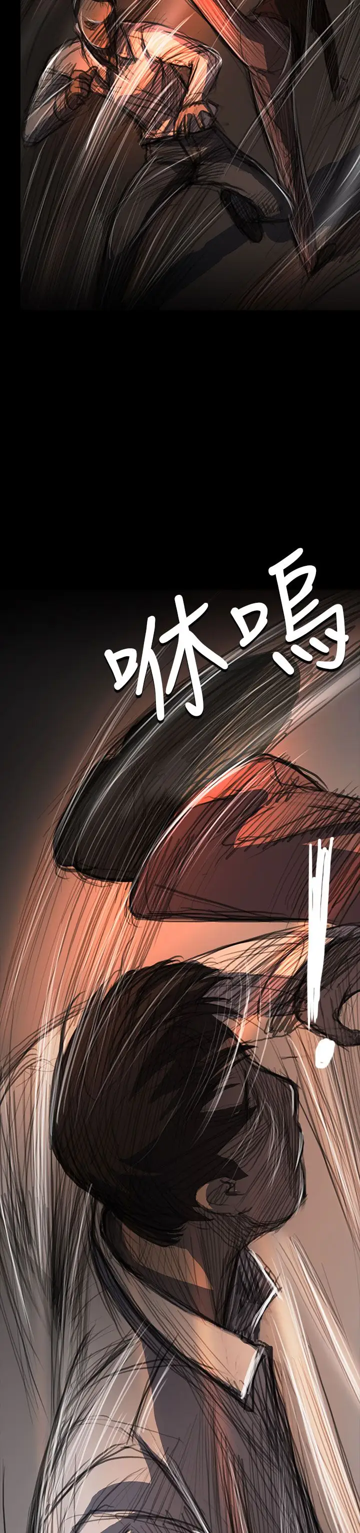 《姐姐》漫画 第61话