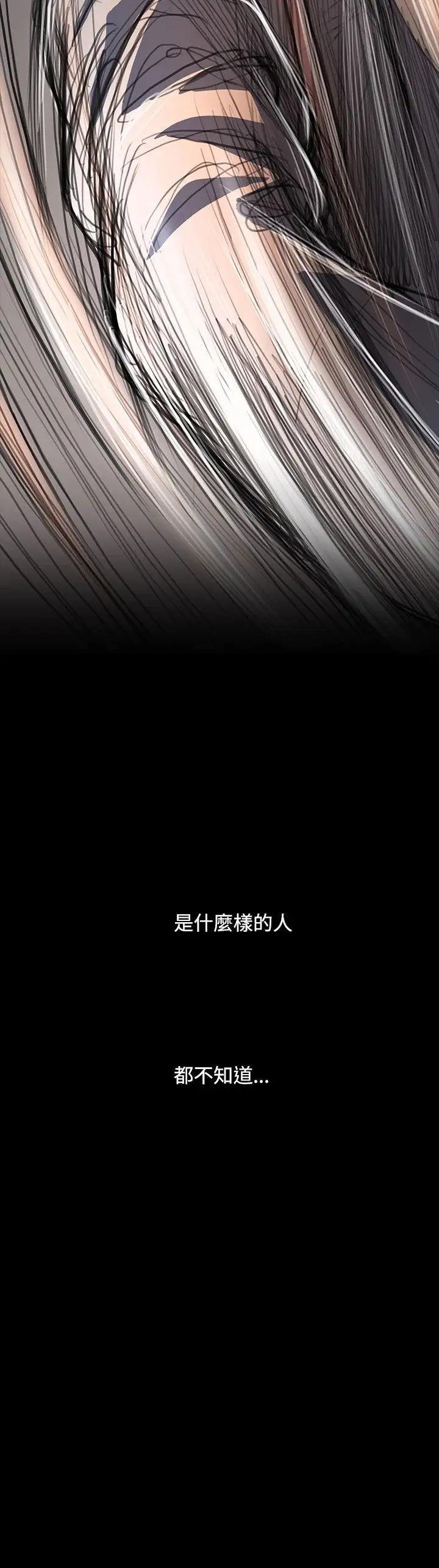 《姐姐》漫画 第61话