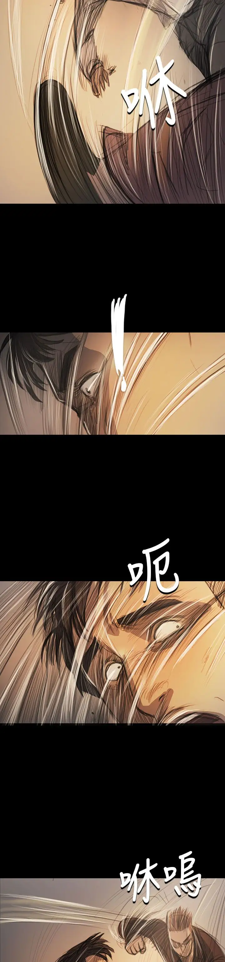 《姐姐》漫画 第61话