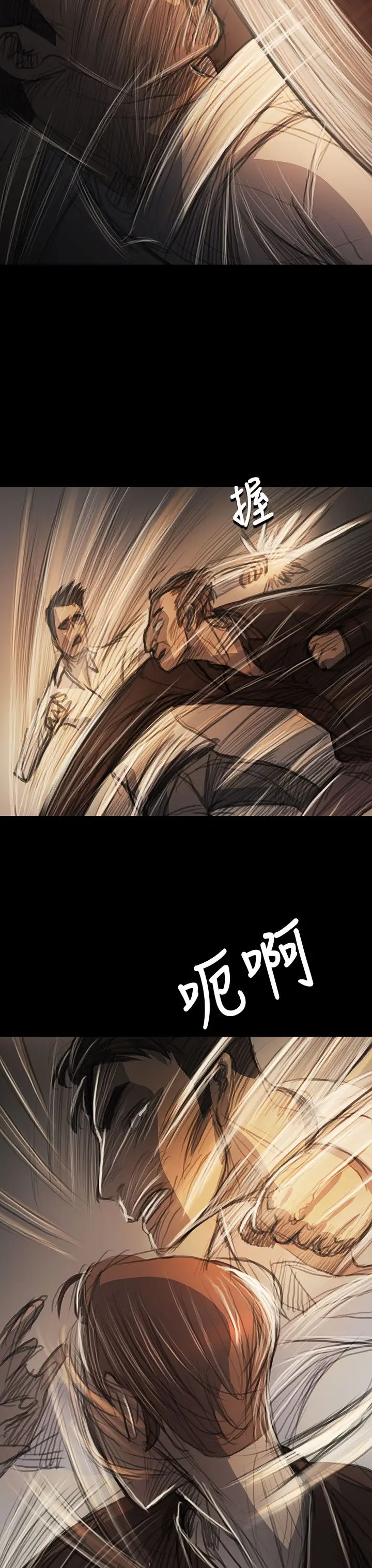 《姐姐》漫画 第61话