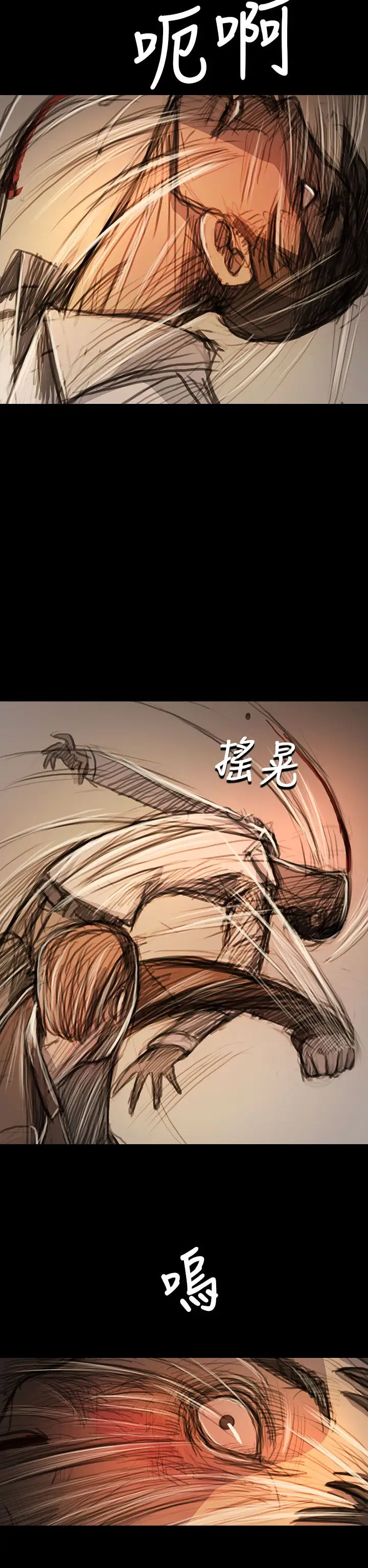 《姐姐》漫画 第61话