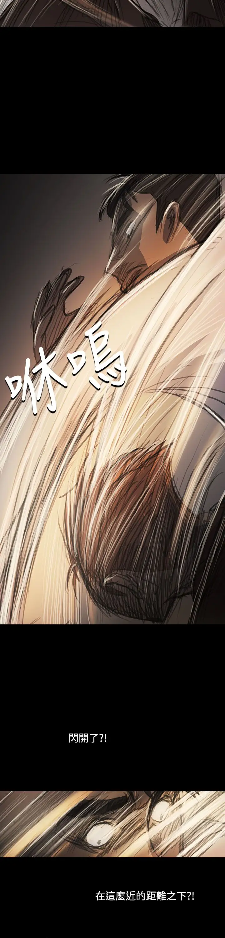 《姐姐》漫画 第61话