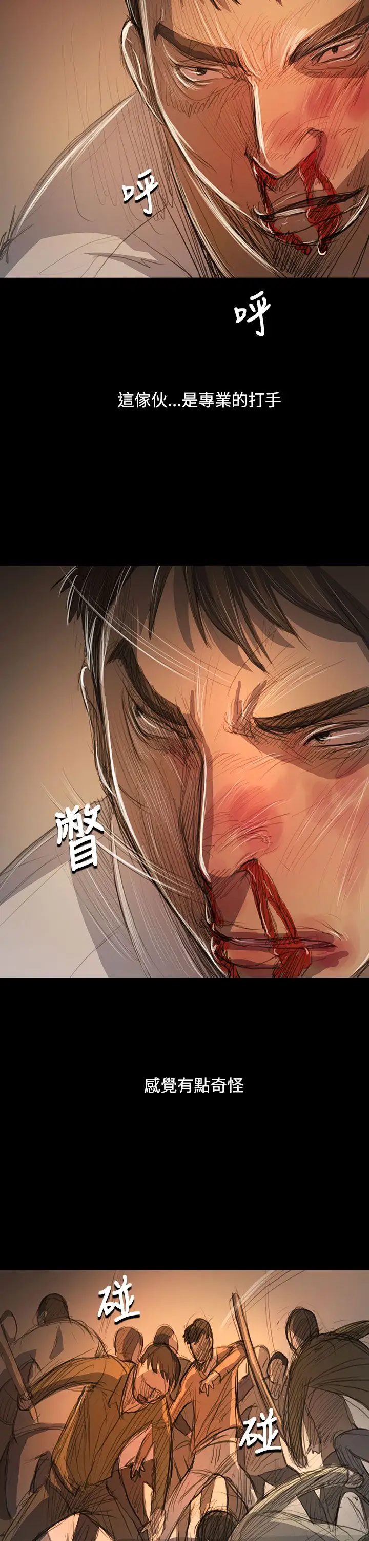 《姐姐》漫画 第61话