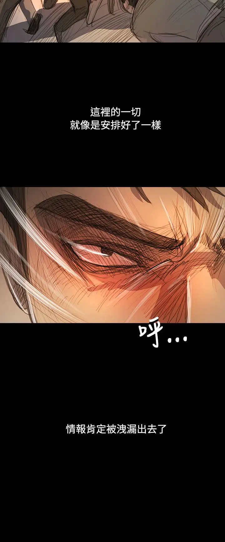 《姐姐》漫画 第61话