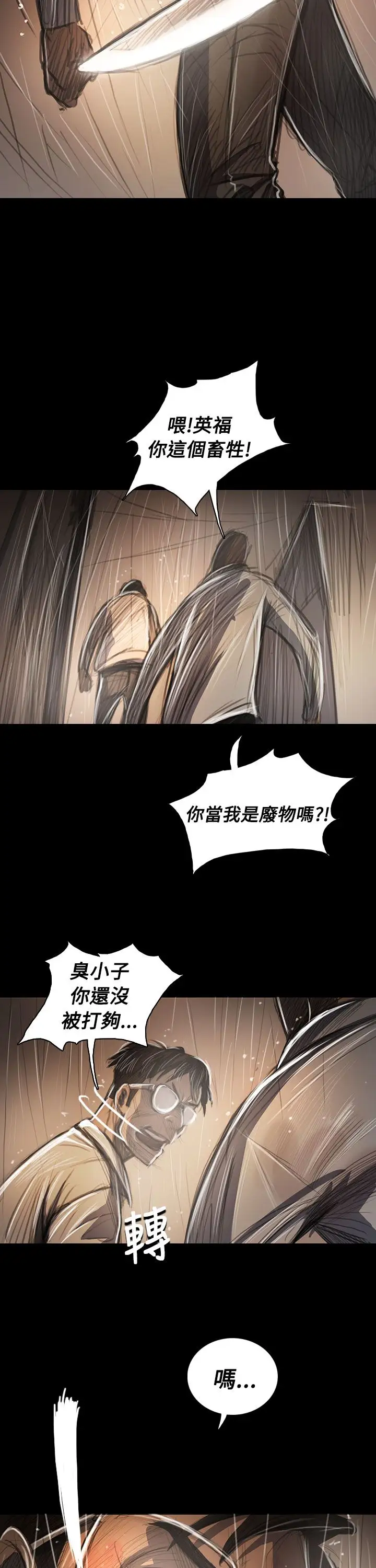 《姐姐》漫画 第61话
