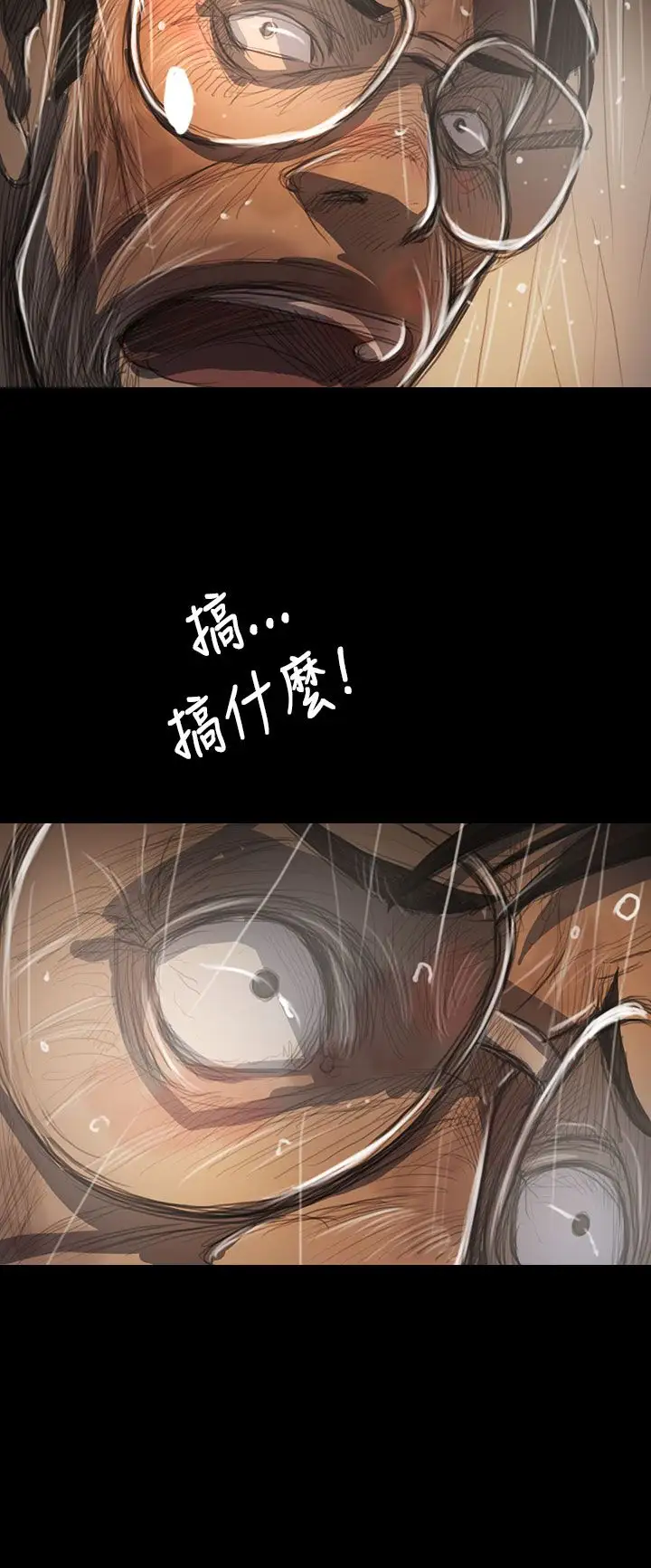 《姐姐》漫画 第61话