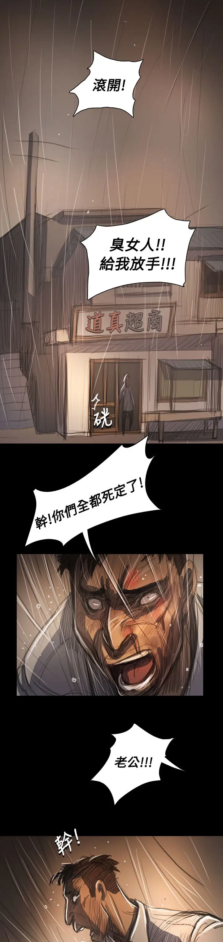 《姐姐》漫画 第61话
