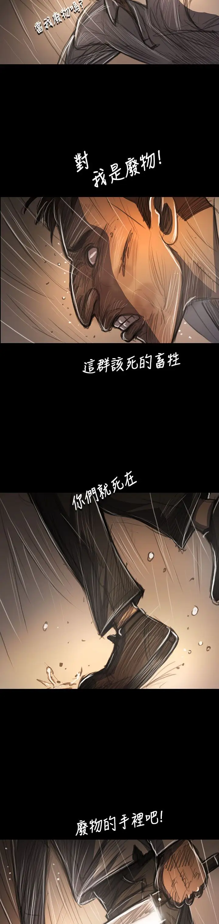 《姐姐》漫画 第61话