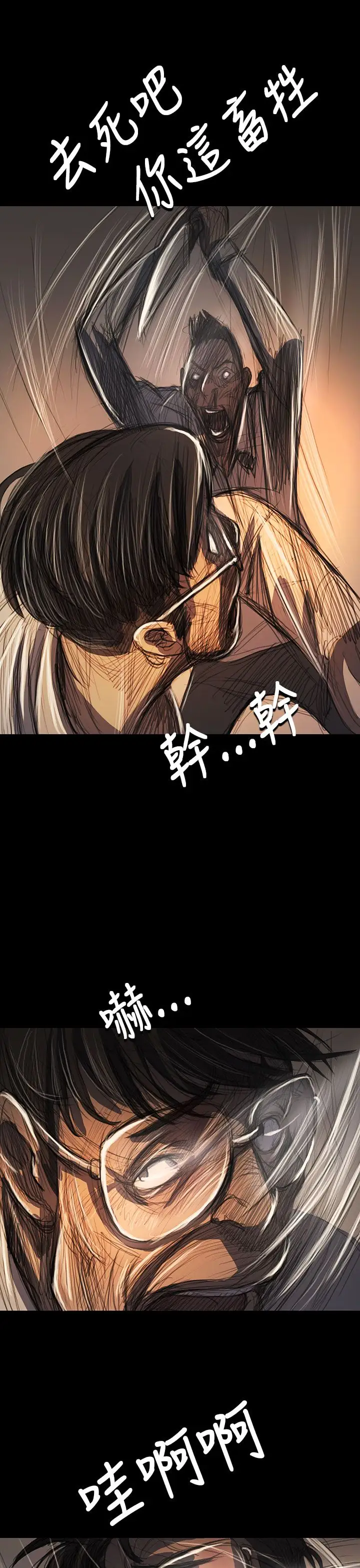 《姐姐》漫画 第61话