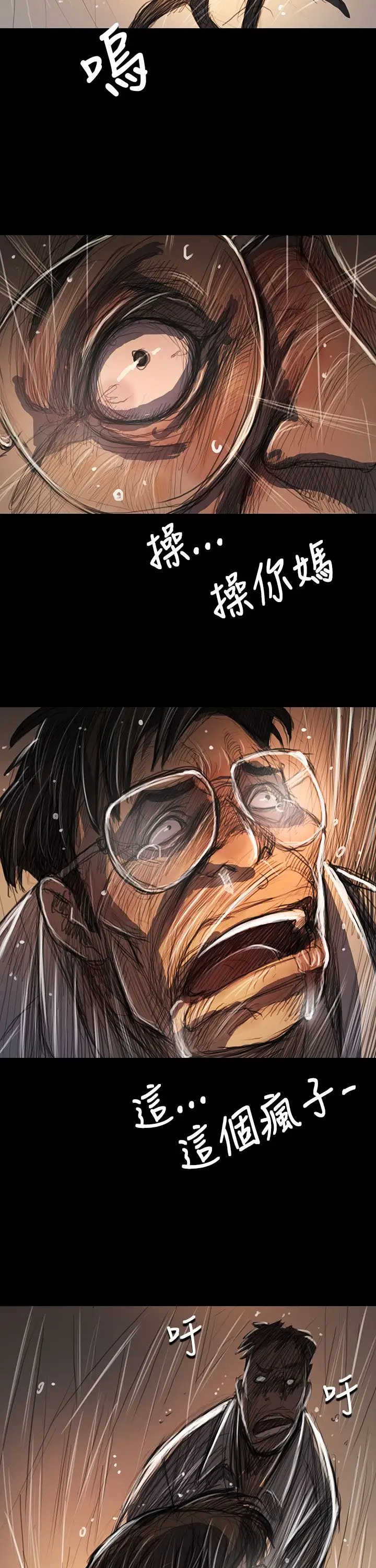 《姐姐》漫画 第61话