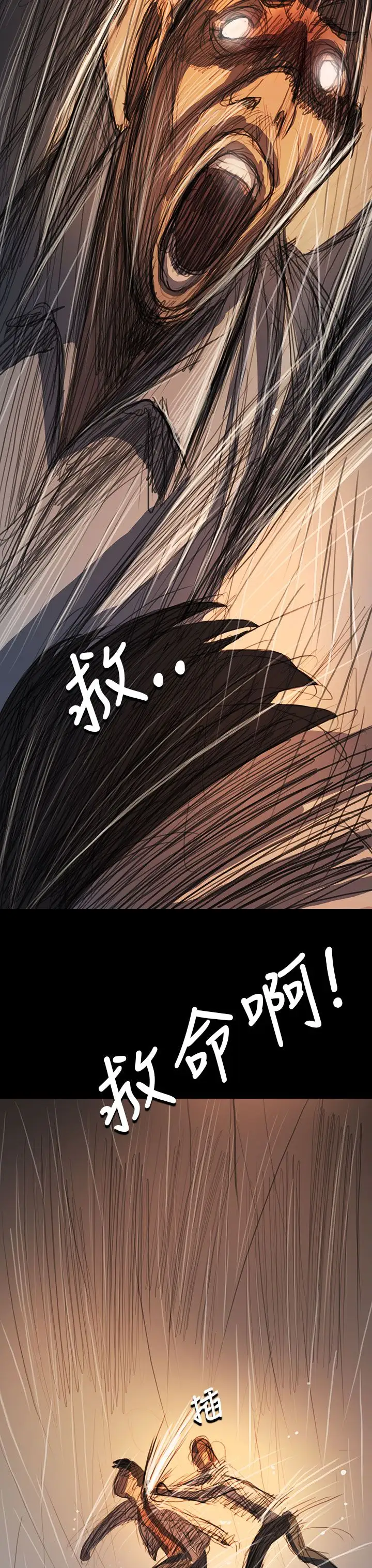 《姐姐》漫画 第61话