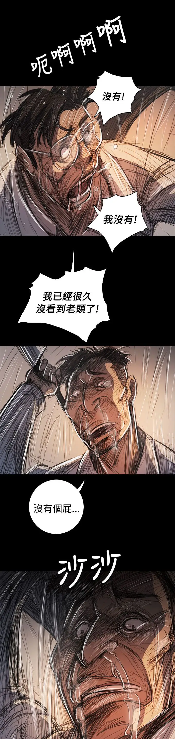 《姐姐》漫画 第61话