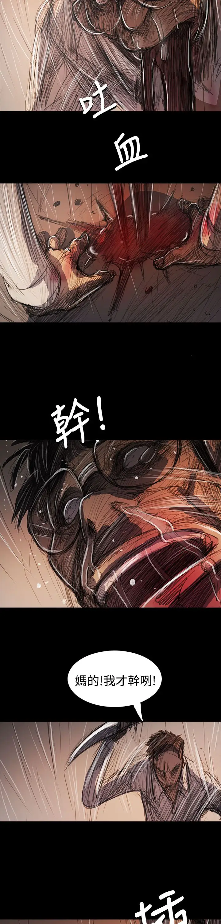 《姐姐》漫画 第61话