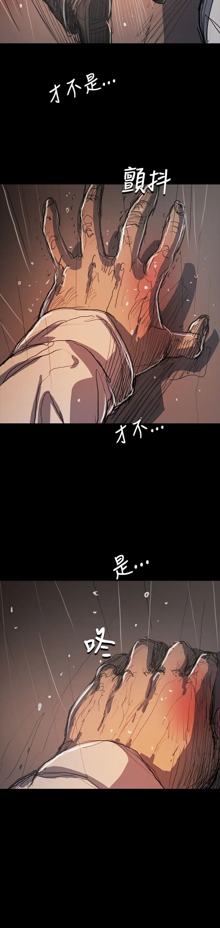 《姐姐》漫画 第61话