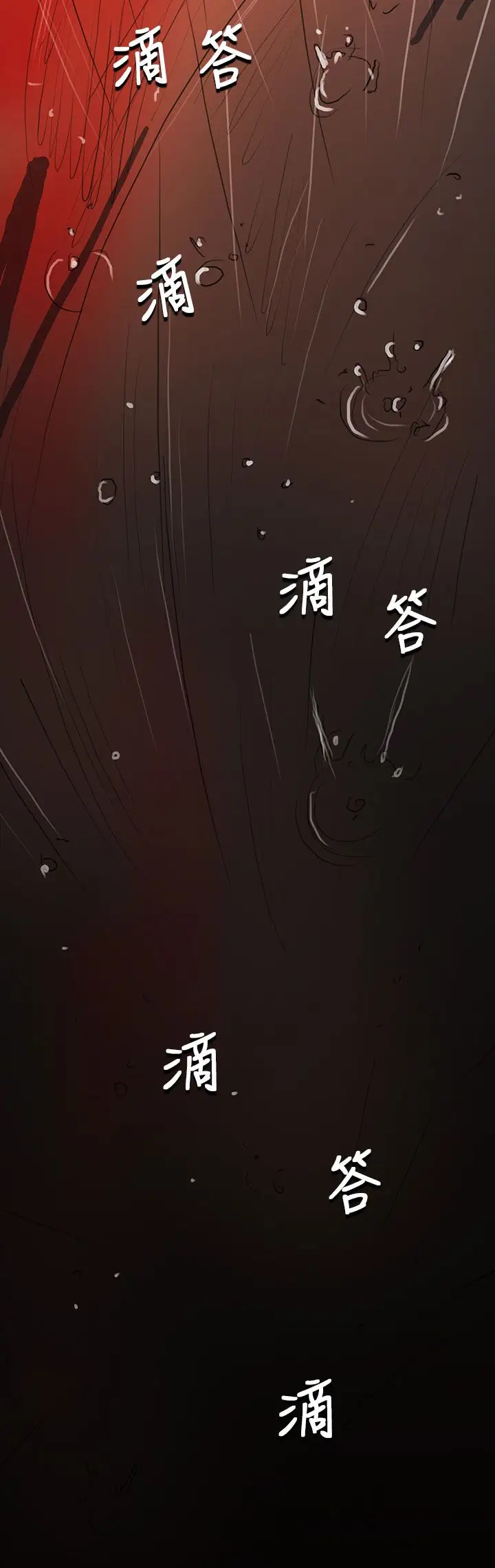 《姐姐》漫画 第62话