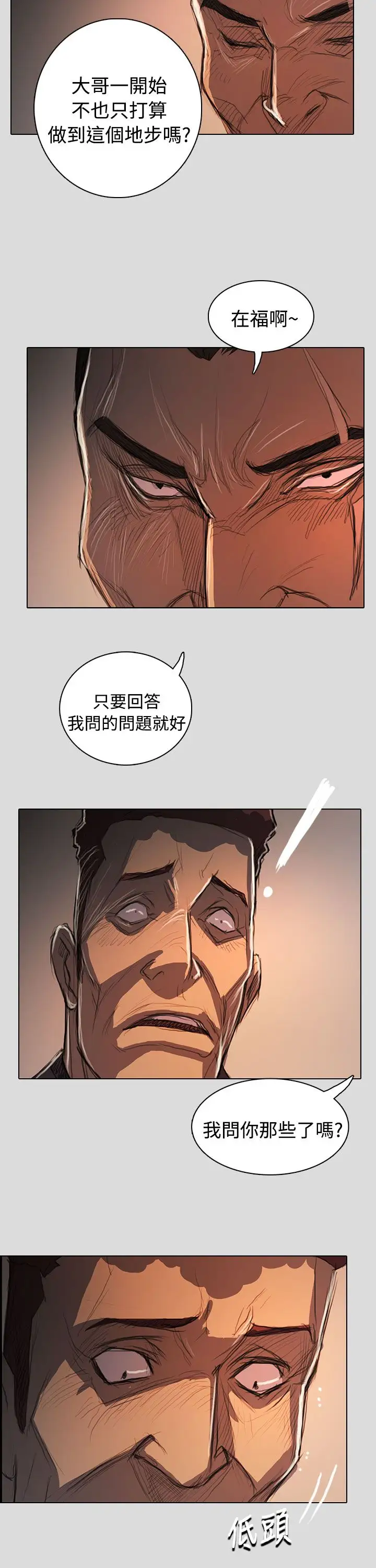 《姐姐》漫画 第62话